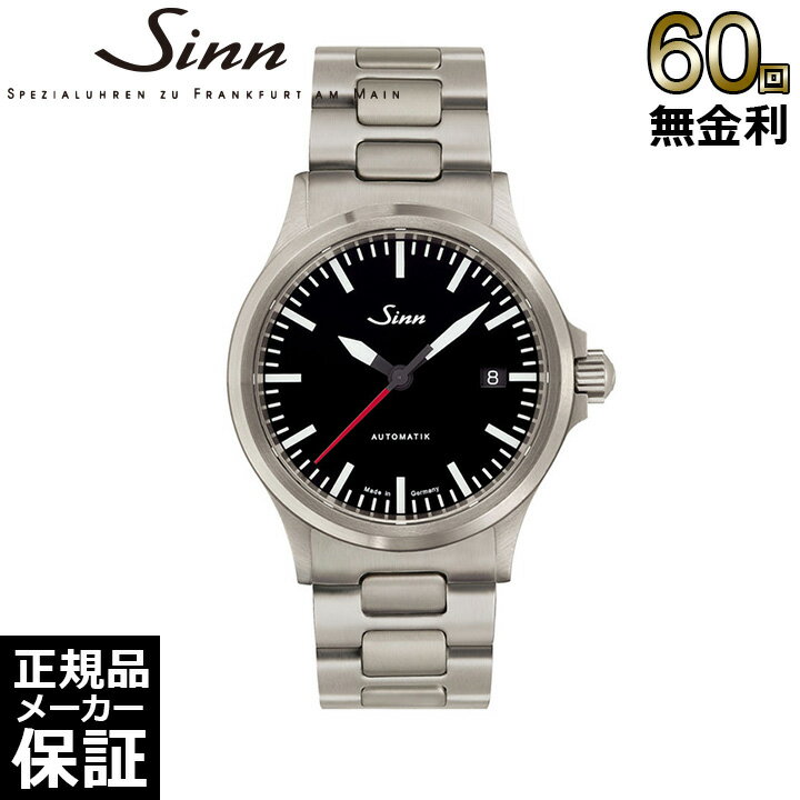 ジン 腕時計（メンズ） 【ノベルティプレゼント】【60回無金利ローン】 ジン Sinn 556.I.RS 3連ブレス インストゥルメントウォッチ 556 メンズ 腕時計