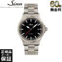 ジン 【ノベルティプレゼント】【60回無金利ローン】 ジン Sinn 556.I.RS 3連ブレス インストゥルメントウォッチ 556 メンズ 腕時計