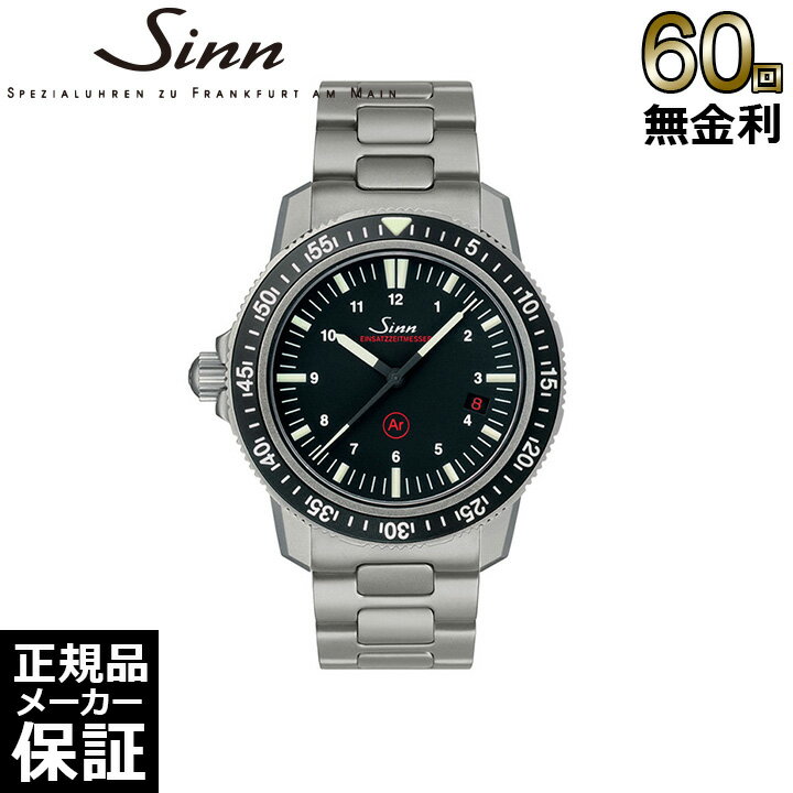 【ノベルティプレゼント】【60回無金利ローン】 ジン Sinn EZM3 3連ブレス ダイバーズウォッチ EZM ダイビングウォッチ メンズ 腕時計