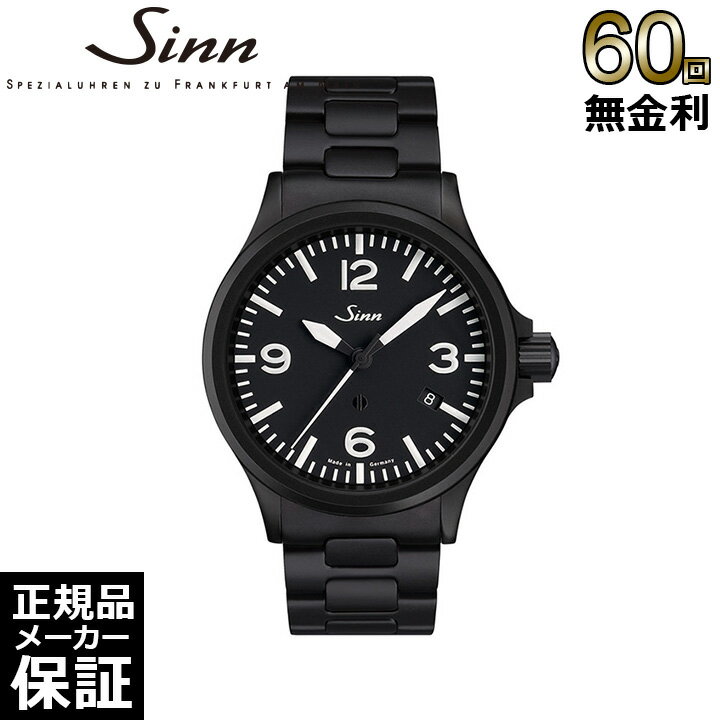 ジン 腕時計（メンズ） 【ノベルティプレゼント】【60回無金利ローン】 ジン Sinn 856.B.S インストゥルメントウォッチ メンズ 腕時計