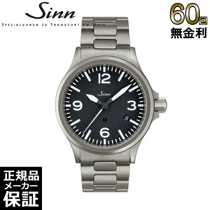 ジン 腕時計（メンズ） 【ノベルティプレゼント】【60回無金利ローン】 ジン Sinn 856.B 3連ブレス インストゥルメントウォッチ メンズ 腕時計