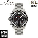 ジン 腕時計（メンズ） 【100回無金利ローン】 ジン Sinn ダイバーズウォッチ EZM13.1 ダイビングウォッチ メンズ 腕時計