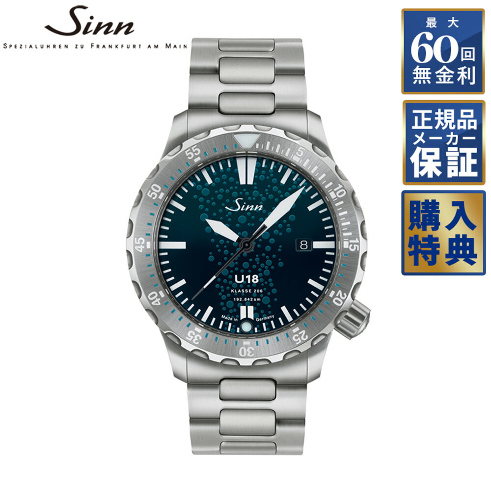 【期間限定10％OFFクーポン！18日0時から】 【選べるノベルティ】【60回無金利ローン】世界限定1,000本 ジン Sinn ダイバーズウォッチ U18 メンズ 腕時計