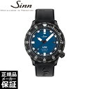 ジン 【ノベルティプレゼント】【60回無金利ローン】 【限定】 ジン Sinn U50.S.BS ダイバーズウォッチ 世界限定 ダイビングウォッチ メンズ 腕時計