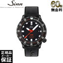 ジン 【期間限定10％OFFクーポン！5月7日9:59まで】 【ノベルティプレゼント】【60回無金利ローン】ジン Sinn U50.S ダイバーズウォッチ ダイビングウォッチ メンズ 腕時計