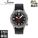 ジン 腕時計（メンズ） 【ノベルティプレゼント】【60回無金利ローン】ジン Sinn U50 ダイバーズウォッチ ダイビングウォッチ メンズ 腕時計