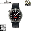 【ノベルティプレゼント】【60回無金利ローン】ジン Sinn ダイバーズウォッチ UX.GSG9（E ...