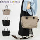 【10%OFFクーポン配布中!!】 【対象商品限定!ライト付きミラープレゼント!!】 ヴィオラドーロ VIOLAd'ORO ビアンカ ナイロントート M レディ...