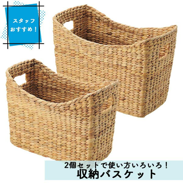 かご おしゃれ 北欧 みんな探してる人気モノ かご おしゃれ 北欧 インテリア 寝具 収納 かご おしゃれ 北欧 みんな探してる人気モノ かご おしゃれ 北欧 インテリア 寝具 収納