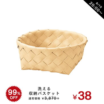 ＼99%OFF!!楽天スーパーSALE／9/10 20時開始 送料無料 洗える マルチ バスケット 北欧 かご キッチン雑貨 トイレタリー サニタリー 洗面所 シンプル おしゃれ 収納 インテリア 水に強い レジャー アウトドア ピクニック 衣類収納 タオル収納 食材 食品 籠 カゴ 数量限定