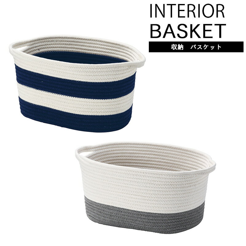 収納 バスケット かご バスケット 収納インテリア やわらかい ランドリー バスケット おしゃれ かわいい 数量限定