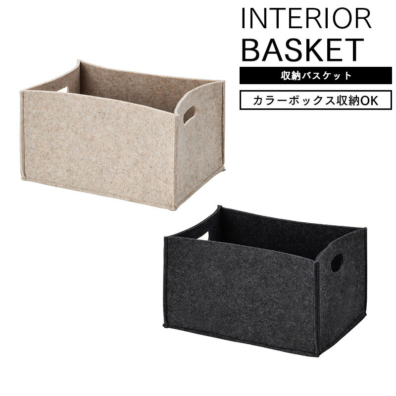 収納 バスケット かご バスケット 収納インテリア やわらかい 持ち手付 ハンドル付 おしゃれ スリッパ収納 ブランケット収納 荷物入れ かばん入れ カラーボックスサイズ