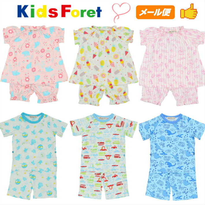 GILRS　アイス柄、くま柄、お食事柄のパジャマ。 Tシャツの袖とパンツの裾にギャザーが入って、女の子らしいシルエットです。 忍者柄、恐竜柄、くるま柄の半袖パジャマ。 ウエスト部分に付いているループをTシャツの脇ボタンに引っ掛けるとお腹が出にくいです！ ■メール便は、追跡番号はなく、ポスト投函になります。地域によって、お時間がかかる場合もございます。くま柄アイス柄お食事柄半袖シャツ＆半パン　パジャマ忍者柄くるま柄恐竜柄半袖シャツ＆半パン　パジャマ