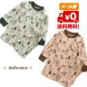 SALE メール便送料無料 わんわん柄起毛スムースパジャマ トレーナーパジャマ 長袖 ampersand アンパサンド 男の子 女の子 F.O.KIDS エフオ...