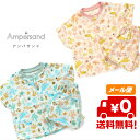 メール便送料無料 ユニ前開き総柄パジャマ 海の仲間たち ampersand アンパサンド 半袖半パンツ L258038 F.O.KIDS エフオー L35804...