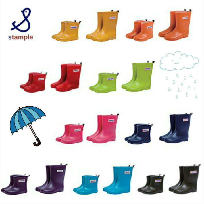 stampleスタンプル レインブーツ/レインシューズ/長靴 キッズ 子供用 日本製 シンプル