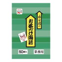 【即日発送】 永谷園 業務用お茶づけ海苔 4.7g×50袋入【賞味期限2026/11/30】 ふりかけ 抹茶 4902388013053