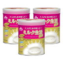 【3個セット】 【即日発送】 ミルク生活プラス 300g【賞味期限2026/11/27】 大人 粉ミルク ビフィズス菌 高たんぱく 高カルシウム 鉄分 ビタミン...