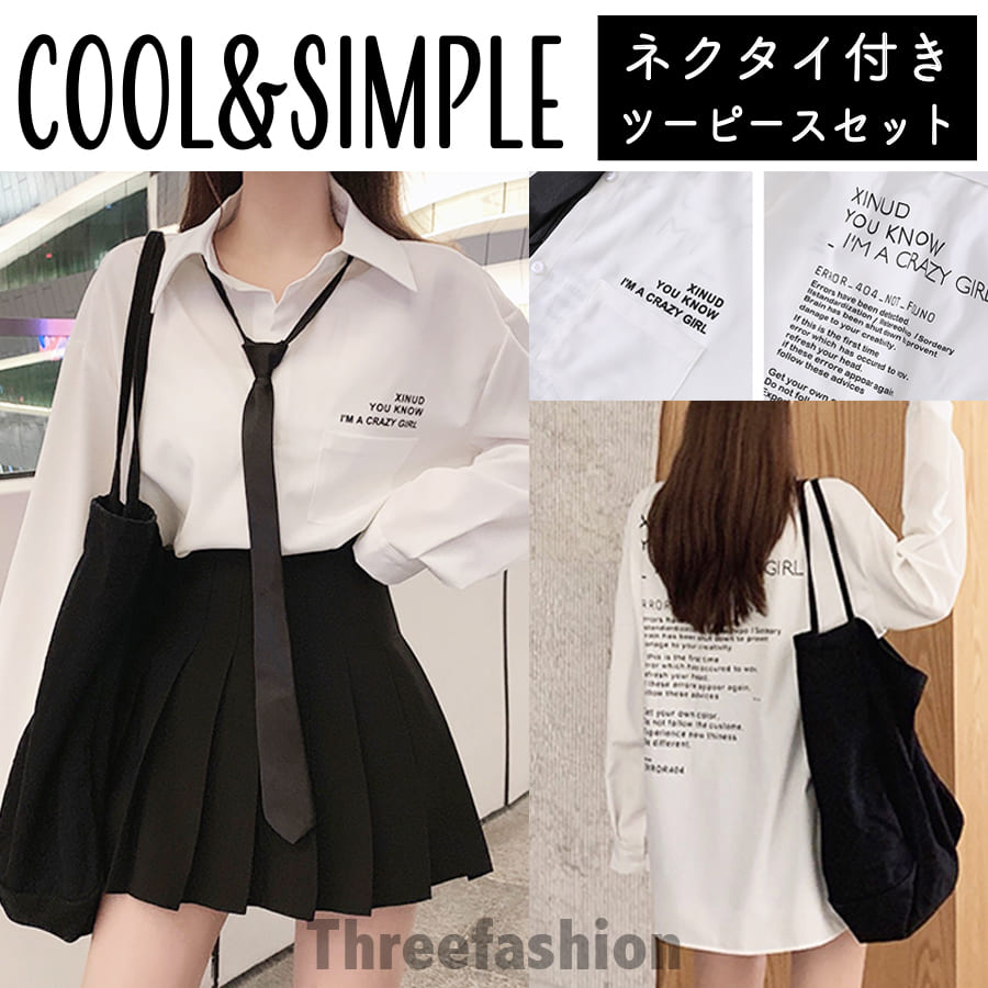 福袋価格!セットアップ レディース 高校生 中学生 10代 20代 シャツ スカート ネクタイ トップス おしゃれ 学生服風 衣装 ハロウィン 3219