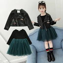 子供服 セットアップ キッズ 女の子 おしゃれ 長袖 春秋 上下セット 2点セット アウター レザジャケット PU 膝丈ワンピース ジュニア カジュアル 可愛い...