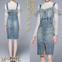 セットアップ レディース レース トップス サロペット スカート 2点セット ダメージ加工 膝丈 カジュアル オトナ女子 上品 秋 春 オシャレ 14813