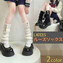 ルーズソックス レディース レッグウォーマー 韓国 可愛い サイドボタン くしゅくしゅ ソックス 女子高生 通学 シンプル カジュアル ナチュラル ガーリー プレゼント 彼女 ふわふわ ルームソックス モード系 スタイリッシュ おしゃれ 14836(4)