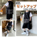 小学生 男の子 セットアップ Tシャツ ベスト ハーフパンツ カジュアルスーツ 通学 スポーツ ダンス 夏 半袖 子ども 子供服 キッズ ジュニア 3点セット ...