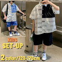 小学生 男の子 セットアップ ロゴ シャツ ハーフパンツ カジュアルスーツ 通学 スポーツ ダンス 夏 半袖 子ども 子供服 キッズ ジュニア 2点セット 14...