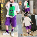 小学生 男の子 セットアップ プリント Tシャツ ハーフパンツ カジュアルスーツ 通学 スポーツ ダンス 夏 半袖 子ども 子供服 キッズ ジュニア 2点セット...
