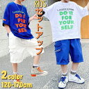 小学生 男の子 セットアップ ロゴ Tシャツ ハーフパンツ カジュアルスーツ 通学 スポーツ ダンス 夏 半袖 子ども 子供服 キッズ ジュニア 2点セット 1...