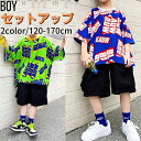 小学生 男の子 セットアップ ロゴ Tシャツ ハーフパンツ カジュアルスーツ 通学 スポーツ ダンス ストリート ヒップホップ 夏 半袖 子ども 子供服 キッズ...