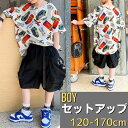 小学生 男の子 セットアップ プリント Tシャツ ハーフパンツ カジュアルスーツ 通学 スポーツ ダンス ストリート ヒップホップ 夏 半袖 子ども 子供服 キッズ ジュニア 2点セット 15011