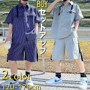 小学生 男の子 セットアップ ストライプ カジュアルシャツ ハーフパンツ カジュアルスーツ 通学 スポーツ ダンス ストリート ヒップホップ 夏 半袖 子ども ...
