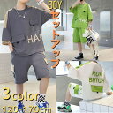 小学生 男の子 セットアップ プリント Tシャツ 前ポケット ハーフパンツ カジュアルスーツ 通学 スポーツ ダンス ストリート ヒップホップ 夏 5分袖 子ども 子供服 キッズ ジュニア 2点セット 15013