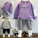 セットアップ キッズ 男の子 ロゴ トレーナー プルオーバー スウェットパンツ キッズ 男子 上下 韓国 男の子 男児 長袖 ジュニア 2点セット 長袖 トップ...