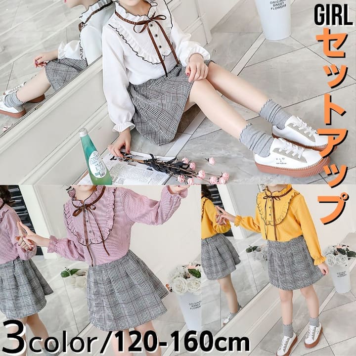 小学生 セットアップ キッズ 女の子 スカート スーツ 長袖 フリル ブラウス チェックスカート 2点セット 春 夏 韓国 発表会 フォーマル カジュアル ファ...