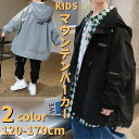 ウインドブレーカー 小学生 マウンテンパーカー 男の子 小学校 幼稚園 保育園 韓国 キッズ おしゃれ 秋 冬 子供服 アウター ジャケット ブルゾン ジャンパ...