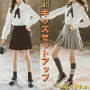 小学生 セットアップ キッズ 女の子 長袖 ネックリボン ブラウス プリーツ スカート 2点セット 韓国 ファッション 通学 ダンス 発表会 可愛い きれいめ ...