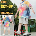 小学生 男の子 セットアップ グラデーション Tシャツ ハーフパンツ カジュアルスーツ 通学 スポーツ ダンス 夏 半袖 子ども 子供服 キッズ ジュニア 2点...