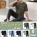 ルームウエア メンズ パジャマ セットアップ Tシャツ ロングパンツ 夏 カジュアルウエア リラックスウエア 冷感 14464