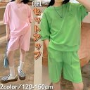 小学生 セットアップ キッズ 女の子 パンツ スーツ ロゴ Tシャツ ハーフパンツ 2点セット 春 夏 韓国 ダンス レジャー カジュアル ファッション 通学 ...