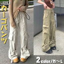 中学生 高校生 カーゴパンツ ルーズパンツ ストリート ヒップホップ ガーリー 可愛い 通勤 通学 レジャー 旅行 秋春 10代 20代 韓国 おしゃれ レディース 15721