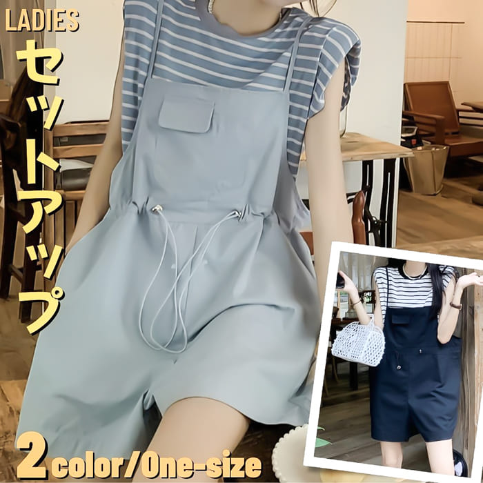 中学生 高校生 セットアップ ボーダー Tシャツ フレンチ袖 サロペットパンツ 2点セット カジュアル 通勤 通学 旅行 夏 10代 20代 韓国 おしゃれ レディース 15420