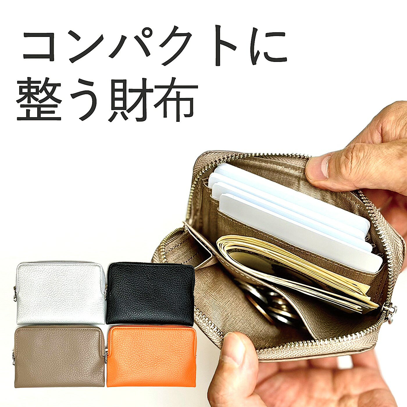 スリーフラッグスオリジナルコンパクトに整う財布