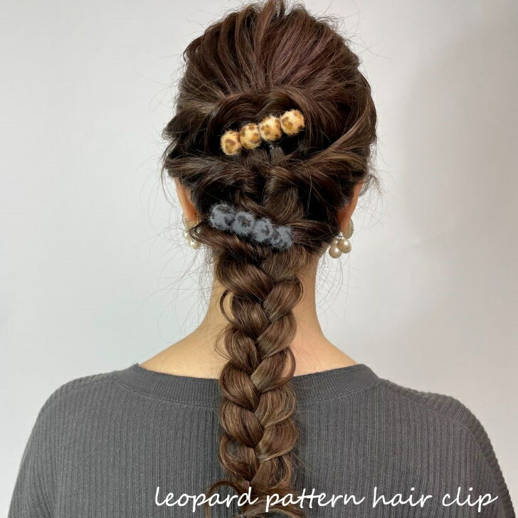 レオパード柄ポンポンヘアクリップヘアアクセサリー ヘアアクセ ヘアアレンジまとめ髪 シニョン ヘアクリップ レオパード柄ヒョウ柄 ポンポン 秋冬 トレンド シンプル大人可愛い