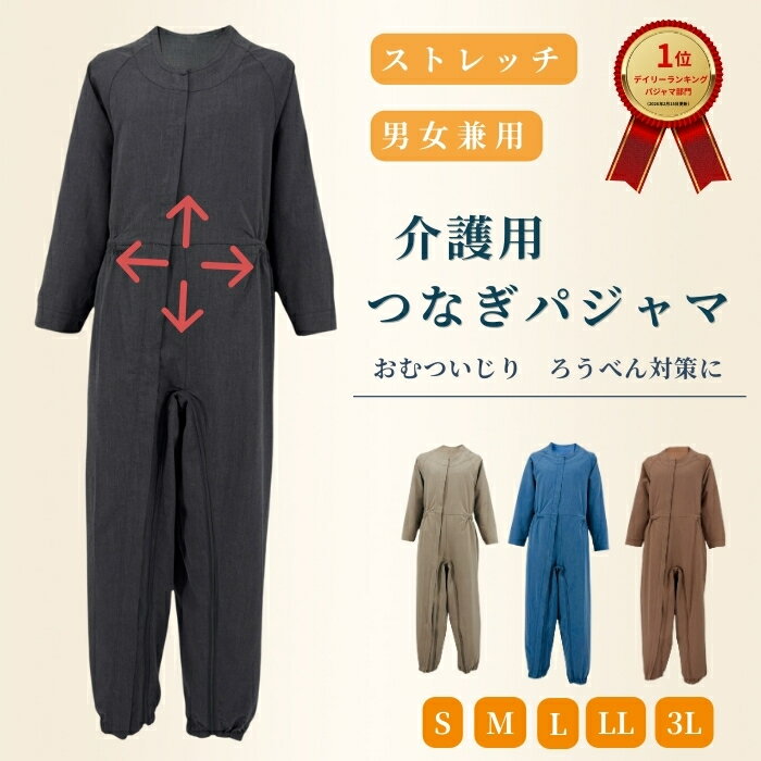 楽天市場】介護 パジャマ つなぎ ファスナーの通販