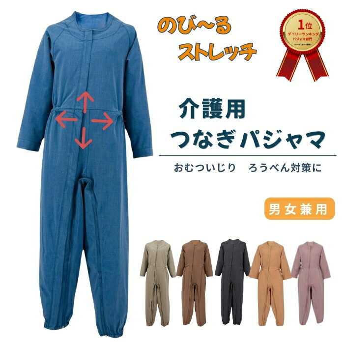 楽天市場】介護服 つなぎ 3lの通販