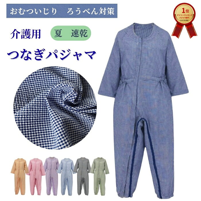 楽天市場】つなぎ おしゃれ（医薬品・コンタクト・介護）の通販