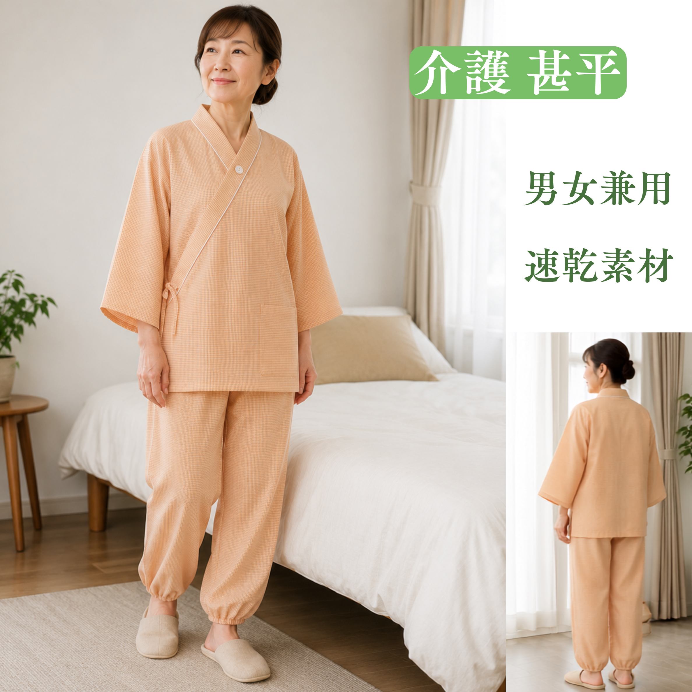 楽天市場】甚平（パジャマ｜介護用衣料）：介護用品<医薬品