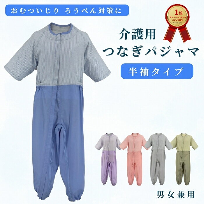 楽天市場】介護服 つなぎ 3lの通販